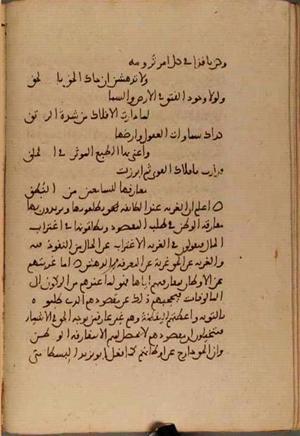futmak.com - Meccan Revelations - Page 5447 from Konya Manuscript