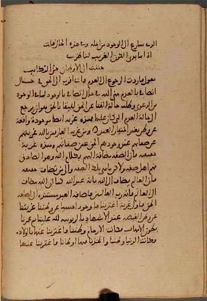 futmak.com - Meccan Revelations - Page 5451 from Konya Manuscript