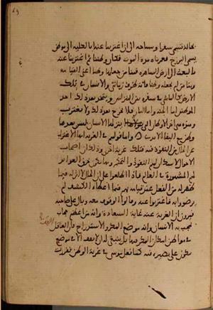 futmak.com - Meccan Revelations - Page 5452 from Konya Manuscript