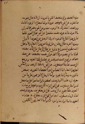 futmak.com - Meccan Revelations - Page 5454 from Konya Manuscript