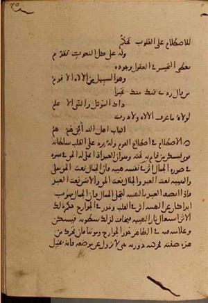futmak.com - Meccan Revelations - Page 5464 from Konya Manuscript