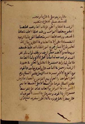 futmak.com - Meccan Revelations - Page 5466 from Konya Manuscript