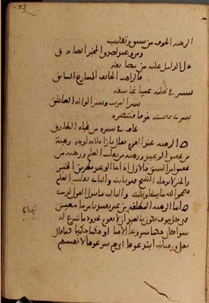 futmak.com - Meccan Revelations - Page 5470 from Konya Manuscript