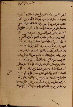 futmak.com - Meccan Revelations - Page 5472 from Konya Manuscript