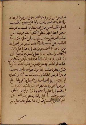 futmak.com - Meccan Revelations - Page 5475 from Konya Manuscript