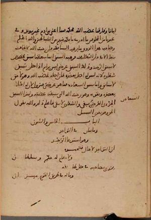 futmak.com - Meccan Revelations - Page 5479 from Konya Manuscript