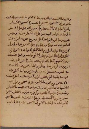 futmak.com - Meccan Revelations - Page 5481 from Konya Manuscript