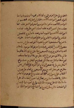 futmak.com - Meccan Revelations - Page 5482 from Konya Manuscript