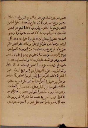 futmak.com - Meccan Revelations - Page 5483 from Konya Manuscript