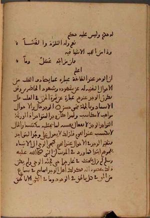 futmak.com - Meccan Revelations - Page 5485 from Konya Manuscript