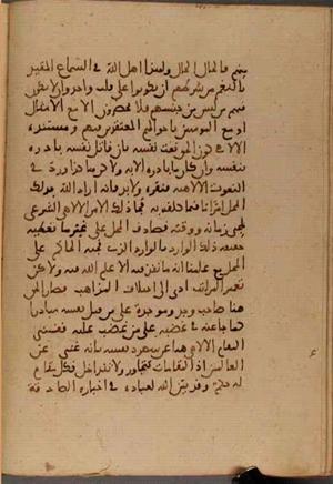 futmak.com - Meccan Revelations - Page 5487 from Konya Manuscript
