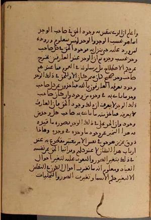 futmak.com - Meccan Revelations - Page 5492 from Konya Manuscript