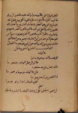futmak.com - Meccan Revelations - Page 5493 from Konya Manuscript