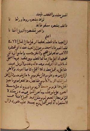 futmak.com - Meccan Revelations - Page 5499 from Konya Manuscript