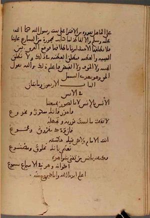 futmak.com - Meccan Revelations - Page 5501 from Konya Manuscript