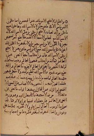 futmak.com - Meccan Revelations - Page 5503 from Konya Manuscript