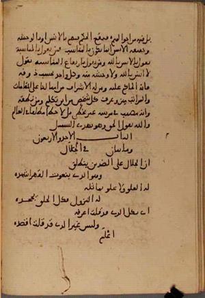 futmak.com - Meccan Revelations - Page 5505 from Konya Manuscript