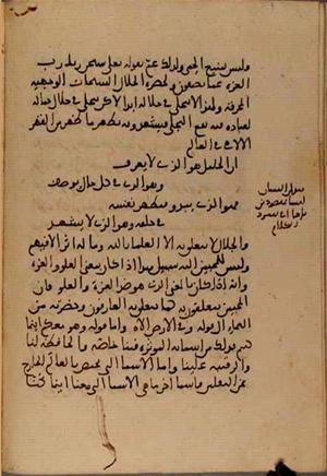 futmak.com - Meccan Revelations - Page 5507 from Konya Manuscript