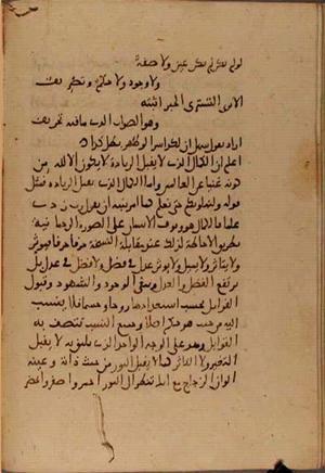futmak.com - Meccan Revelations - Page 5511 from Konya Manuscript