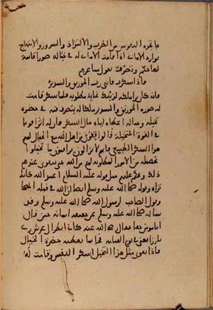 futmak.com - Meccan Revelations - Page 5517 from Konya Manuscript