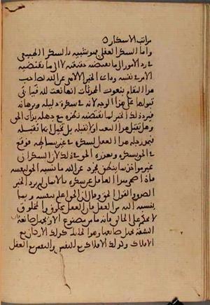 futmak.com - Meccan Revelations - Page 5519 from Konya Manuscript