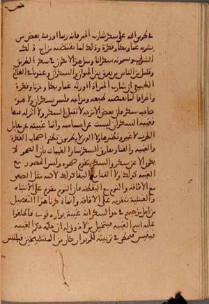 futmak.com - Meccan Revelations - Page 5521 from Konya Manuscript