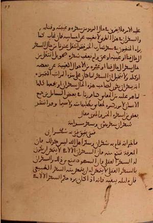futmak.com - Meccan Revelations - Page 5522 from Konya Manuscript