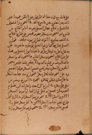 futmak.com - Meccan Revelations - Page 5527 from Konya Manuscript