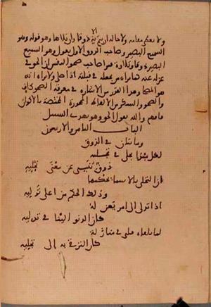 futmak.com - Meccan Revelations - Page 5531 from Konya Manuscript