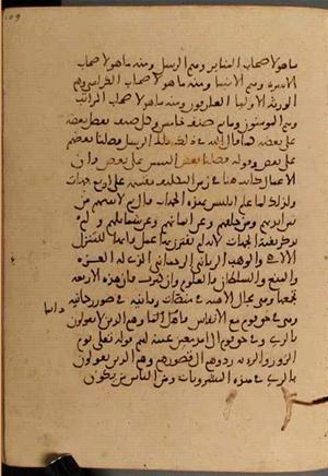 futmak.com - Meccan Revelations - Page 5542 from Konya Manuscript