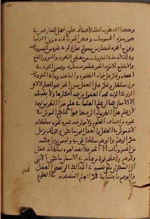 futmak.com - Meccan Revelations - Page 5544 from Konya Manuscript