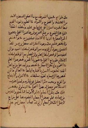futmak.com - Meccan Revelations - Page 5545 from Konya Manuscript