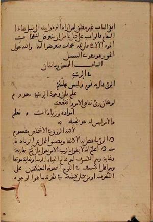 futmak.com - Meccan Revelations - Page 5547 from Konya Manuscript