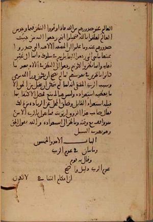 futmak.com - Meccan Revelations - Page 5549 from Konya Manuscript