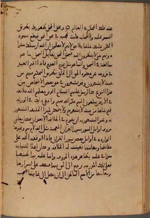 futmak.com - Meccan Revelations - Page 5561 from Konya Manuscript