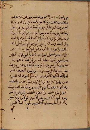 futmak.com - Meccan Revelations - Page 5563 from Konya Manuscript