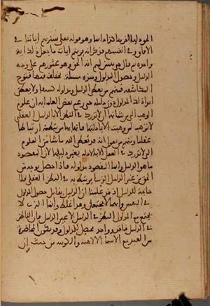 futmak.com - Meccan Revelations - Page 5569 from Konya Manuscript
