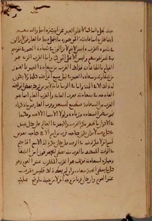 futmak.com - Meccan Revelations - Page 5577 from Konya Manuscript
