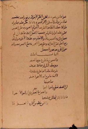 futmak.com - Meccan Revelations - Page 5593 from Konya Manuscript