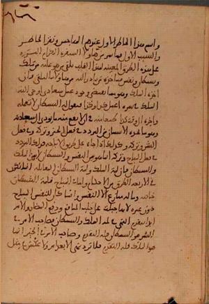 futmak.com - Meccan Revelations - Page 5601 from Konya Manuscript