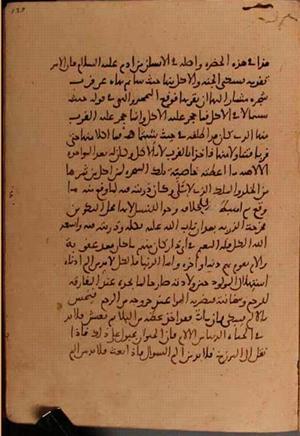 futmak.com - Meccan Revelations - Page 5602 from Konya Manuscript