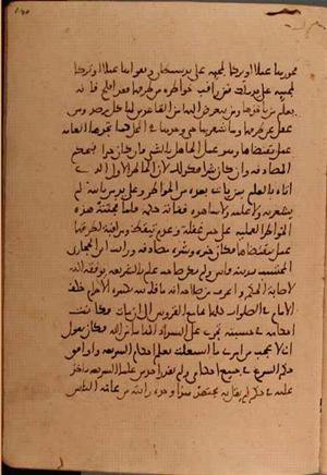 futmak.com - Meccan Revelations - Page 5604 from Konya Manuscript