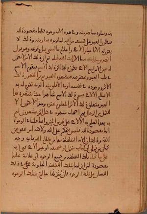 futmak.com - Meccan Revelations - Page 5611 from Konya Manuscript