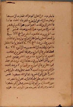 futmak.com - Meccan Revelations - Page 5615 from Konya Manuscript