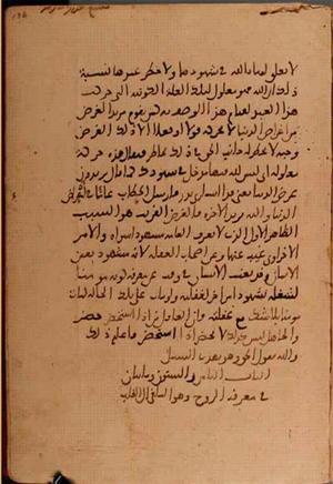 futmak.com - Meccan Revelations - Page 5616 from Konya Manuscript