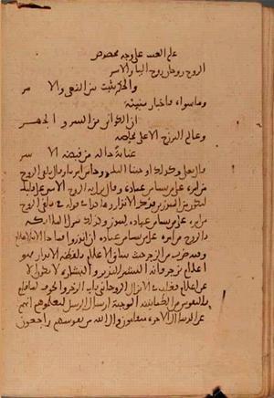 futmak.com - Meccan Revelations - Page 5617 from Konya Manuscript