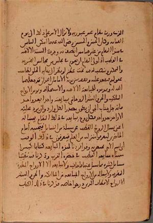 futmak.com - Meccan Revelations - Page 5631 from Konya Manuscript