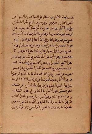 futmak.com - Meccan Revelations - Page 5633 from Konya Manuscript