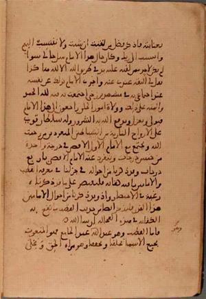 futmak.com - Meccan Revelations - Page 5637 from Konya Manuscript