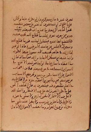 futmak.com - Meccan Revelations - Page 5639 from Konya Manuscript